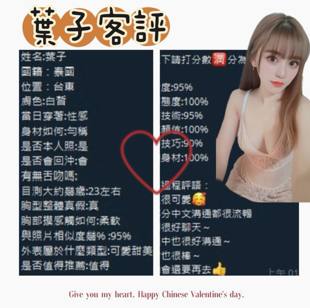 NOW PLAYING: 柔伊 — 私兼名模 — 彰投小姐外送 — 18歲 — 164cm — 53kg — E罩杯 — 無套BJ 吹功高級, 深喉添蛋 清秀俏麗工作專門面試麻豆各種辣妹